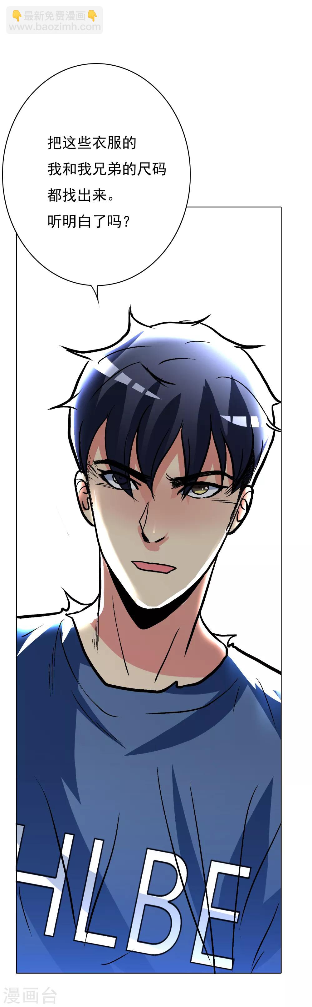 第33话 走！刷卡买衣服去！-第37话