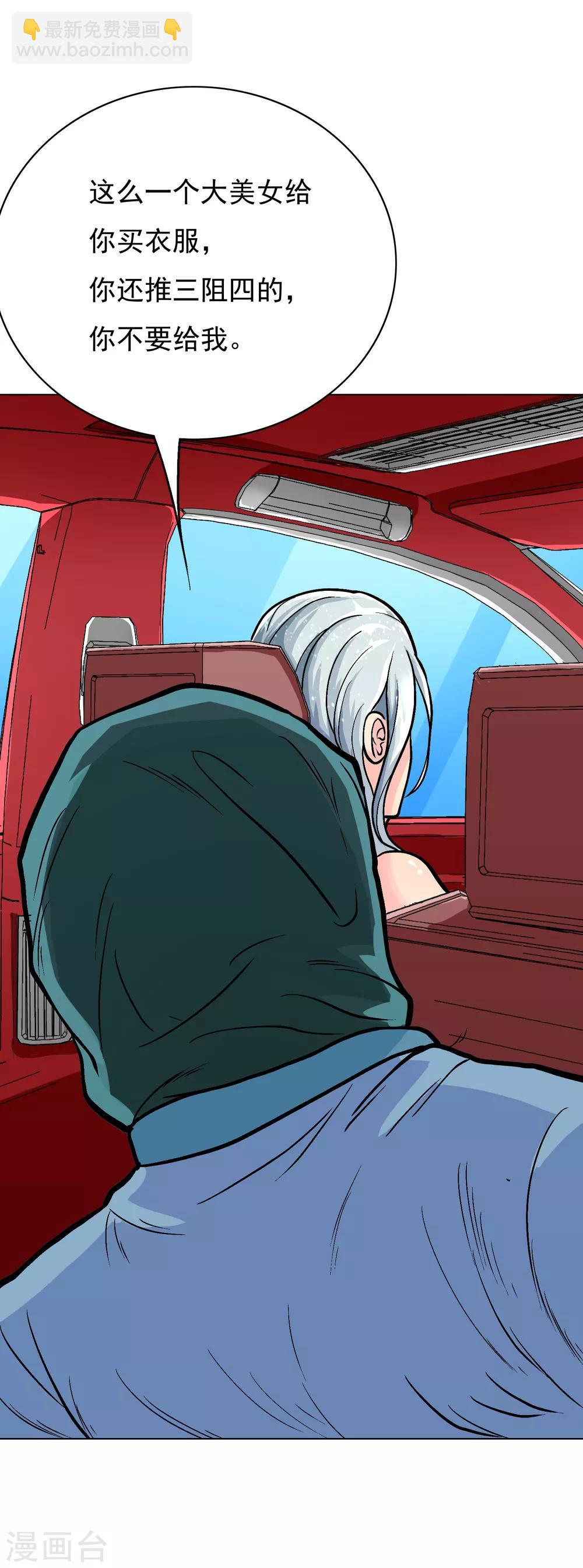 第33话 走！刷卡买衣服去！-第37话