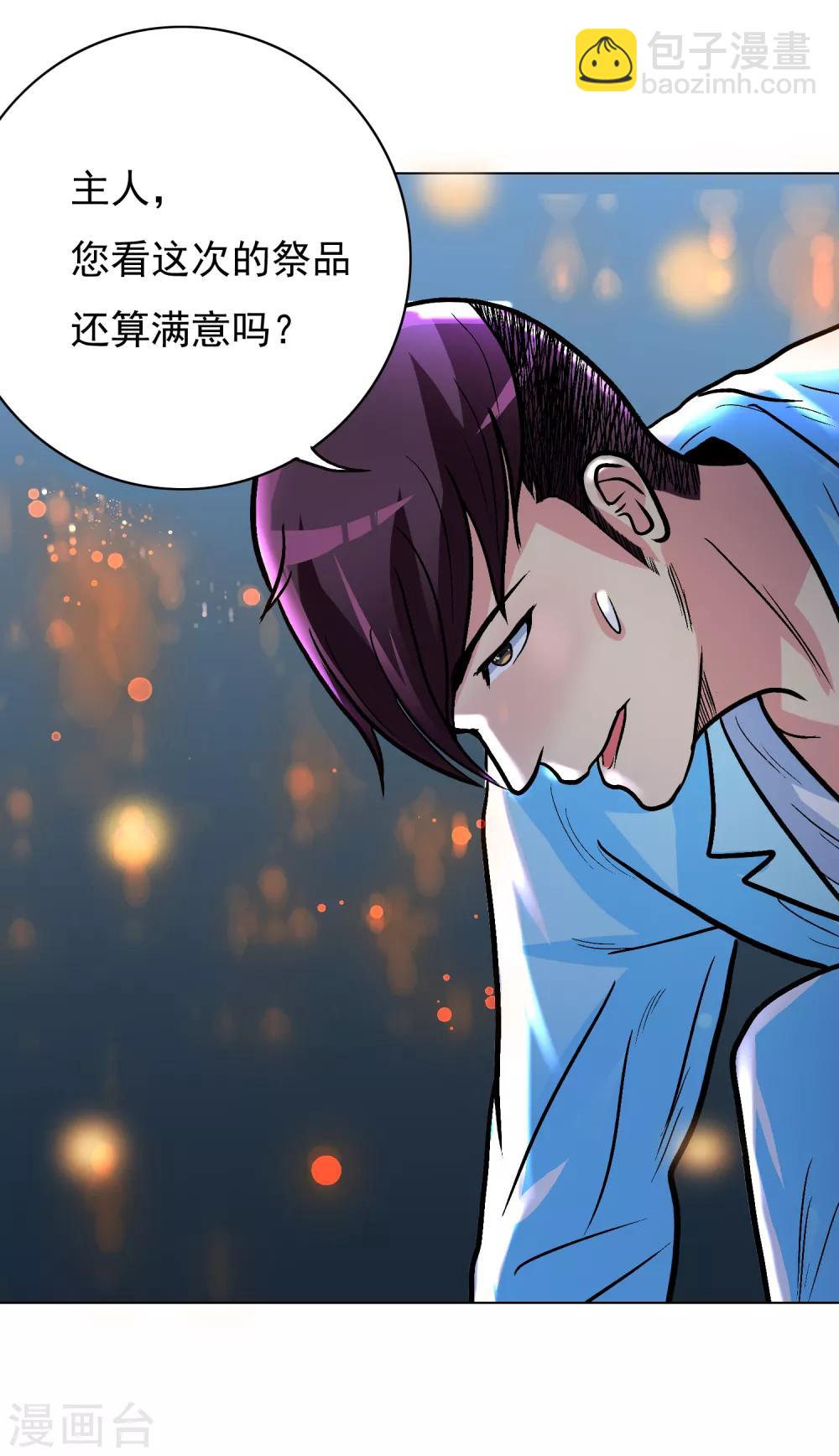 第35话 红面教主-第39话