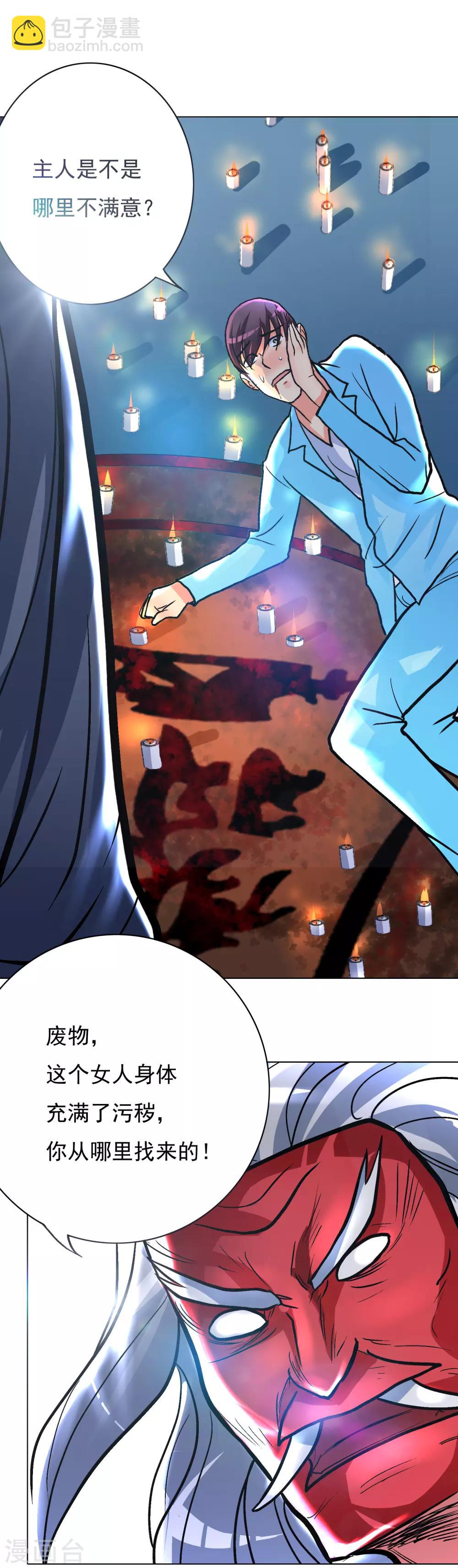 第35话 红面教主-第39话