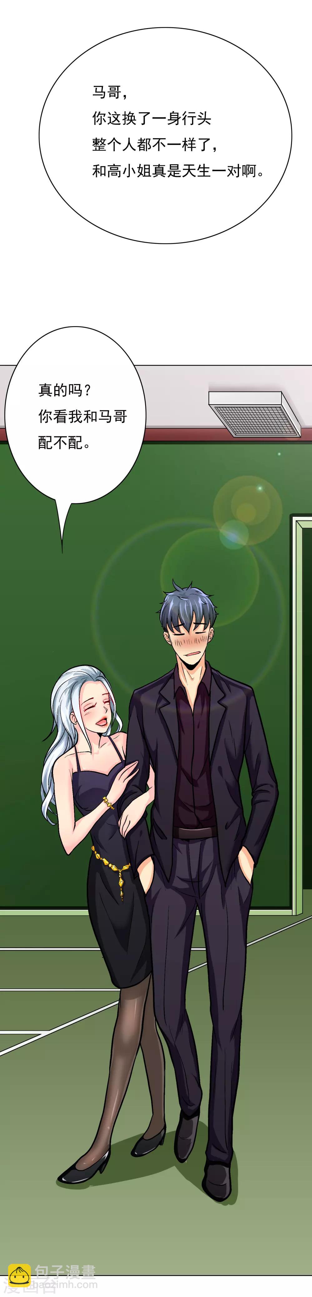 第35话 红面教主-第39话