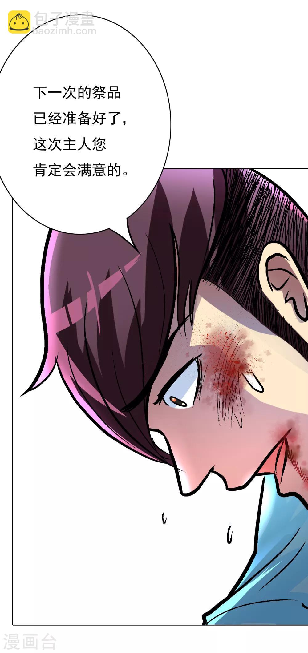 第35话 红面教主-第39话