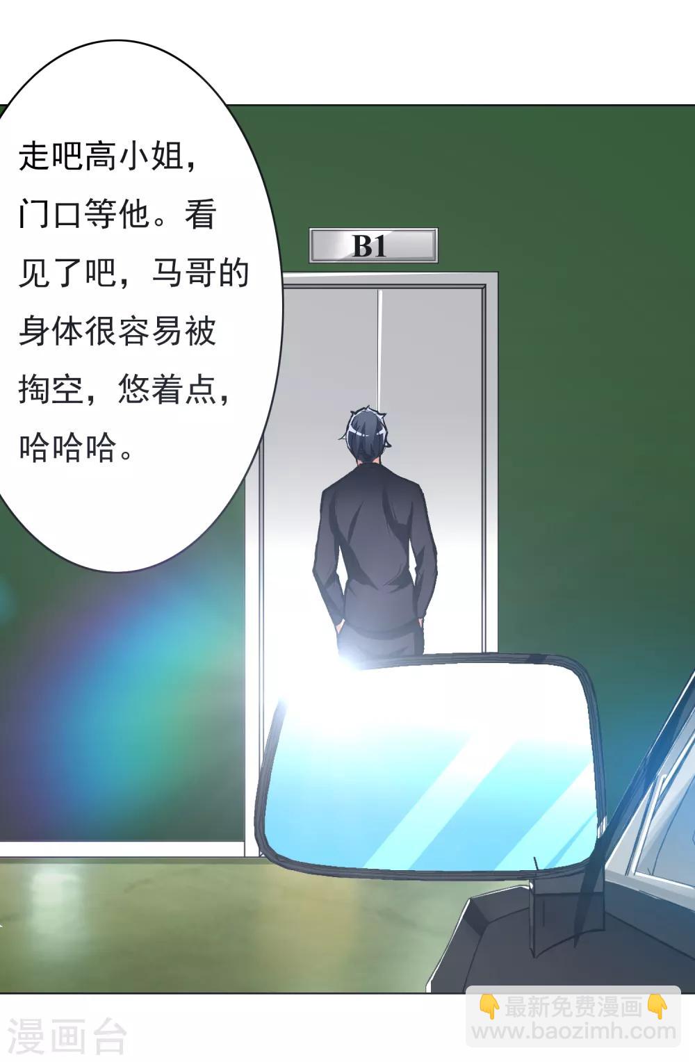 第35话 红面教主-第39话