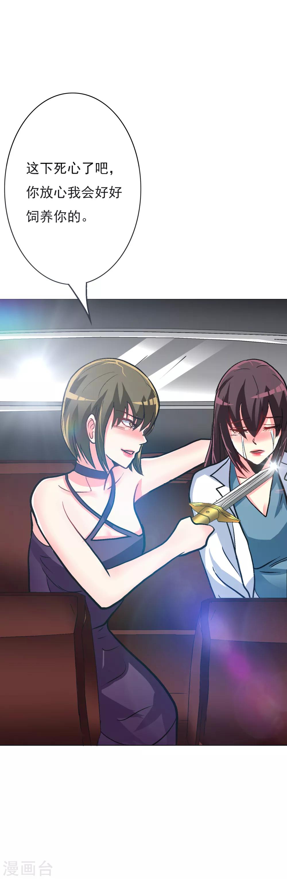 第35话 红面教主-第39话