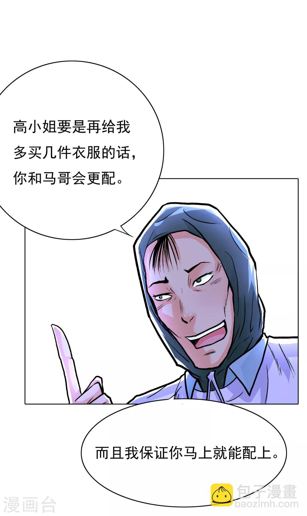 第35话 红面教主-第39话