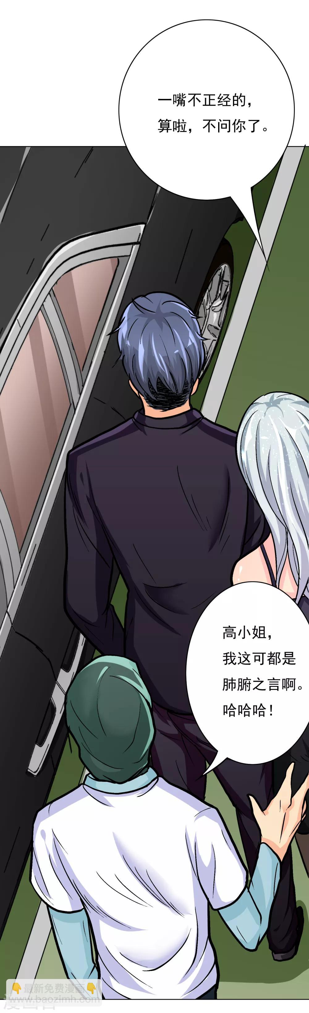 第35话 红面教主-第39话