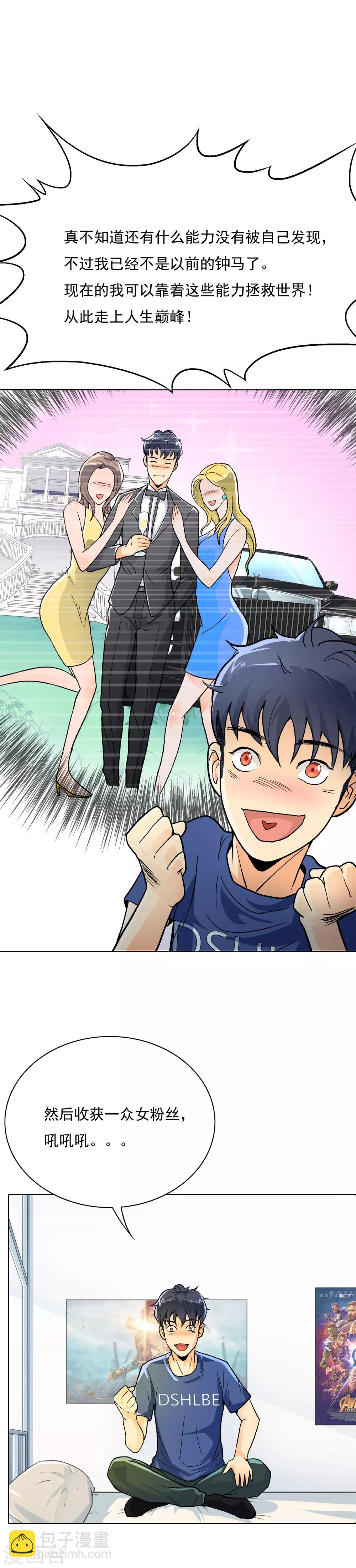 第4话 一生上仙-第5话