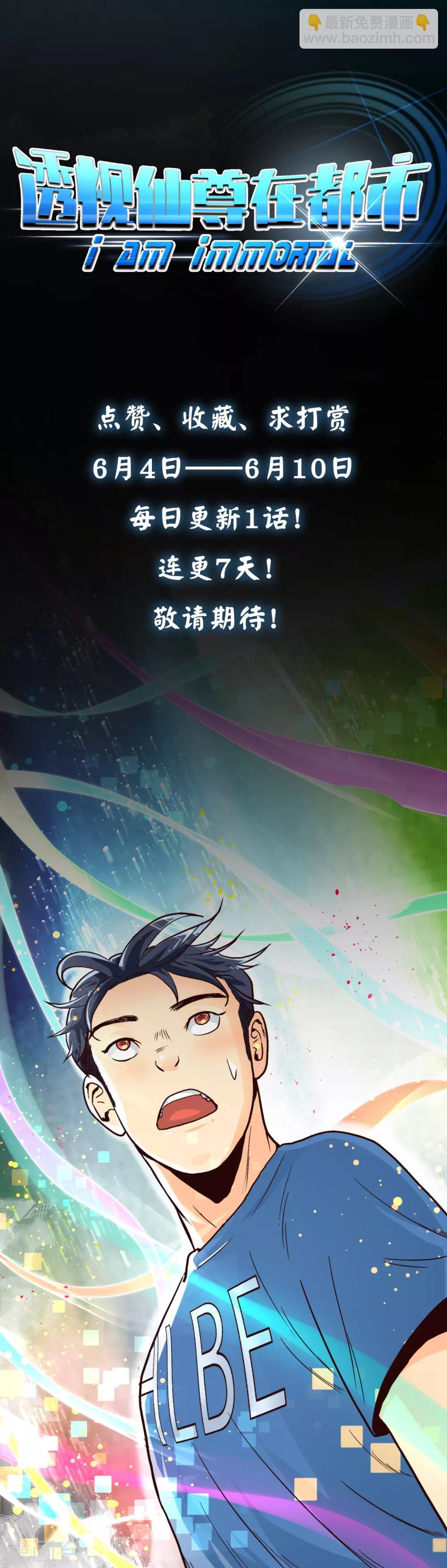 第4话 一生上仙-第5话