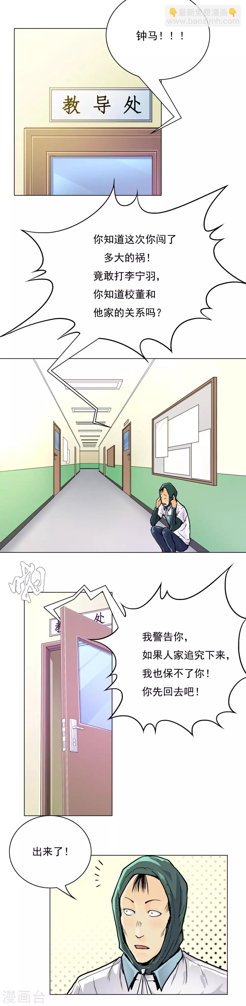 第4话 一生上仙-第5话