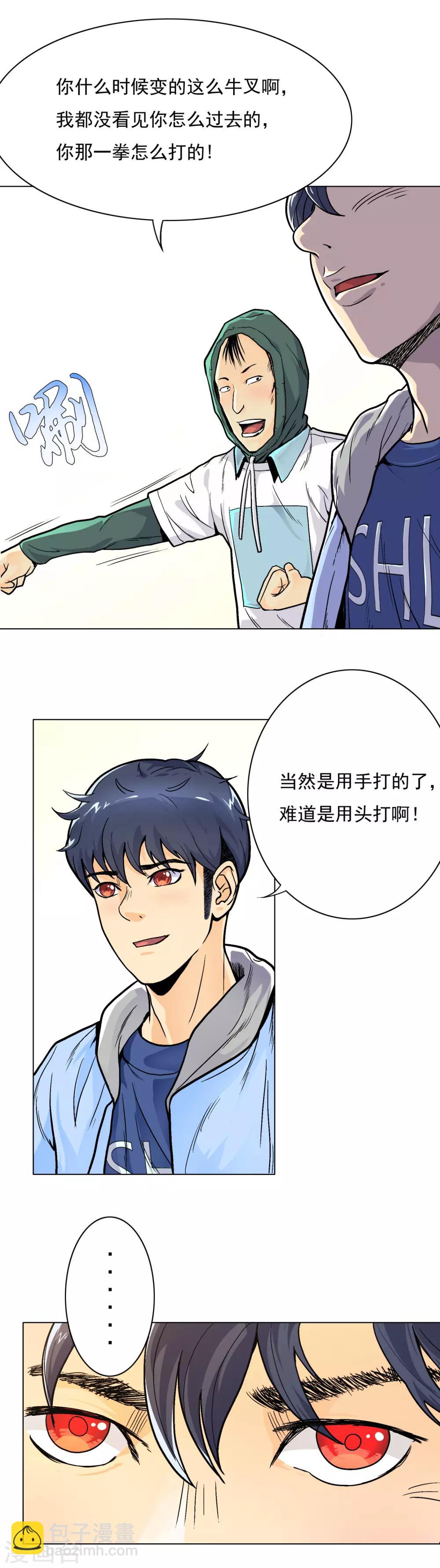 第4话 一生上仙-第5话