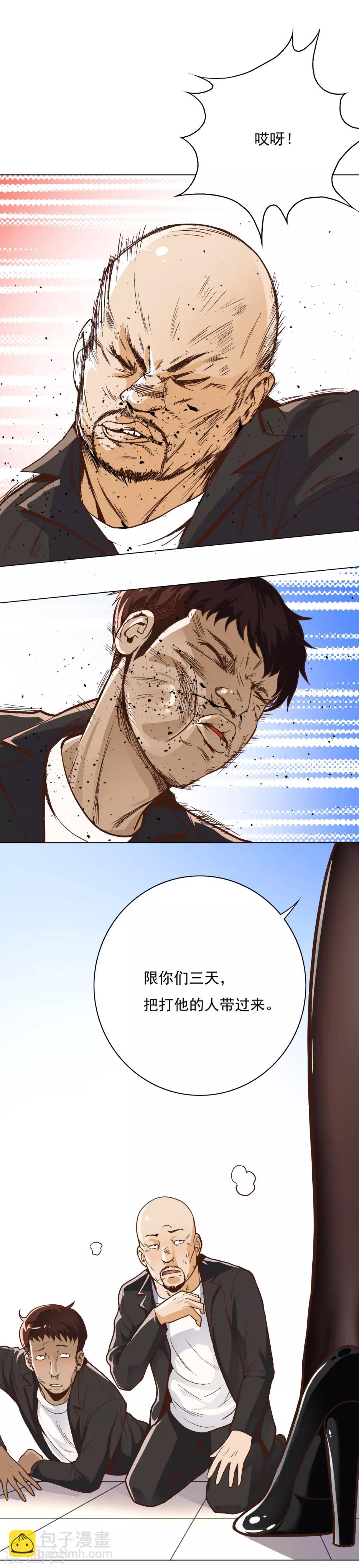 第4话 一生上仙-第5话