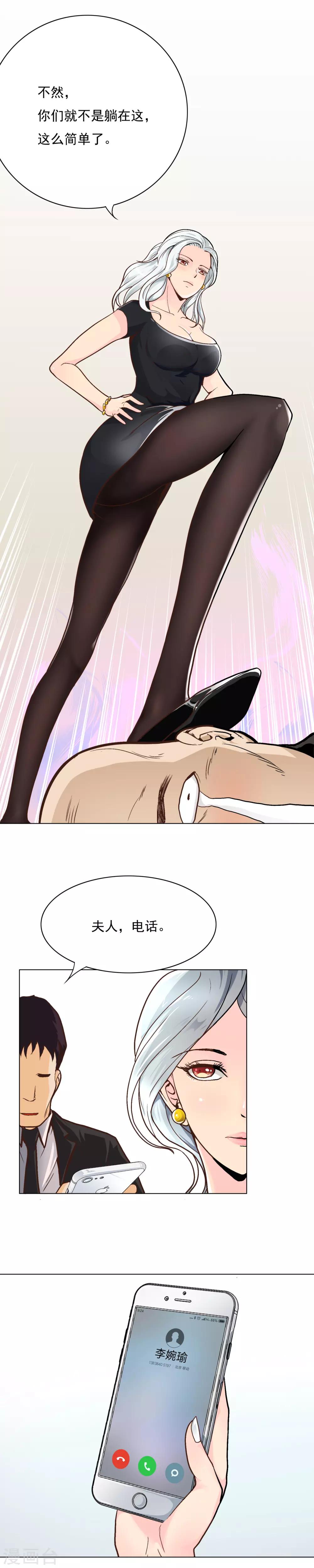 第4话 一生上仙-第5话