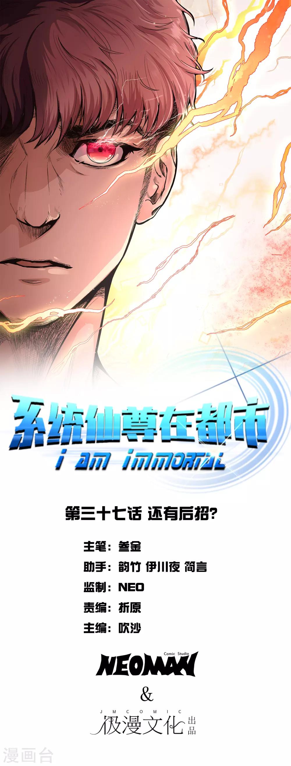 第37话 还有后招？(1/2)-第41话