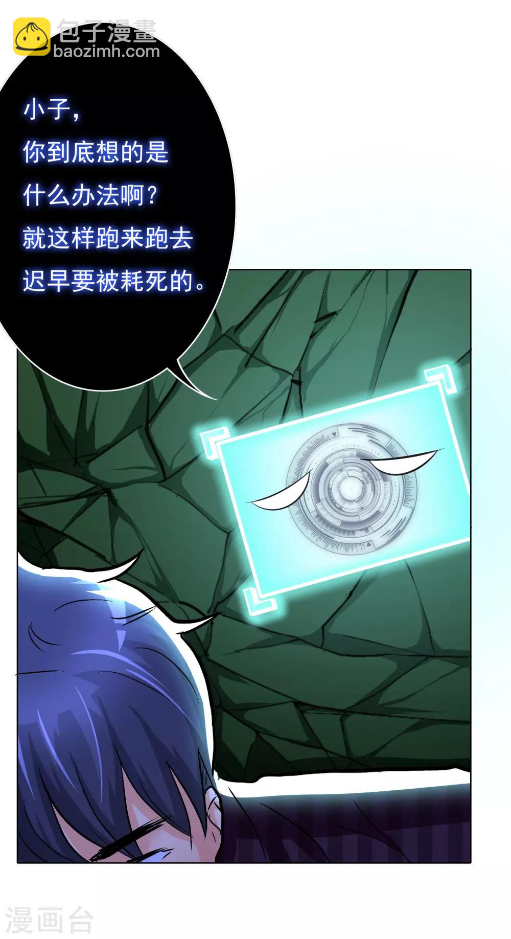 第37话 还有后招？(1/2)-第41话