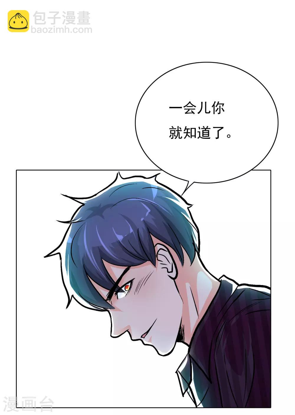 第37话 还有后招？(1/2)-第41话