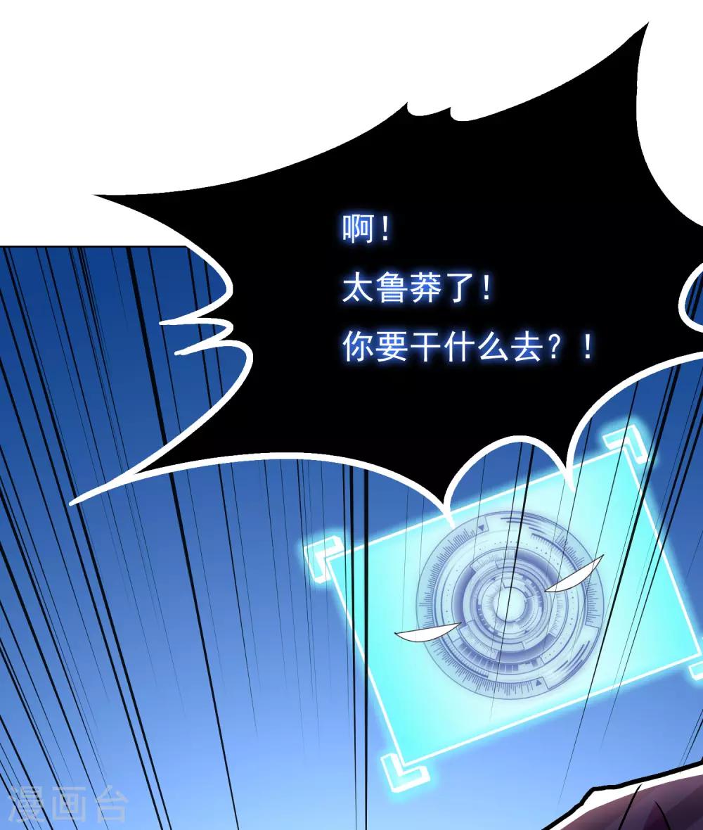 第37话 还有后招？(1/2)-第41话