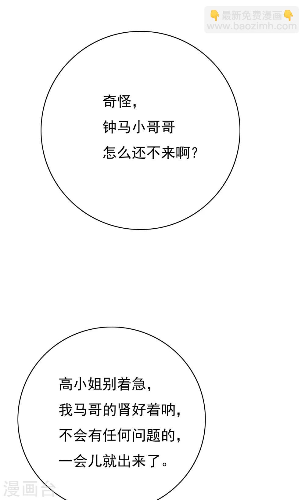 第37话 还有后招？(1/2)-第41话