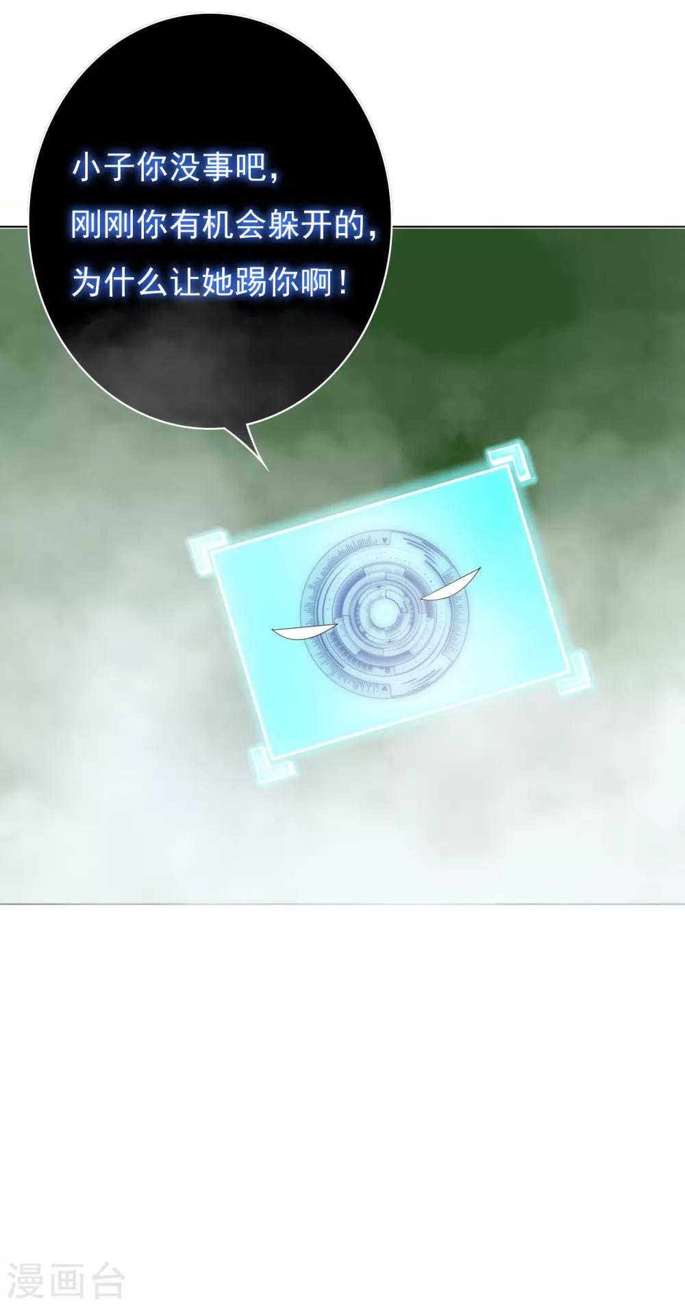 第37话 还有后招？(1/2)-第41话