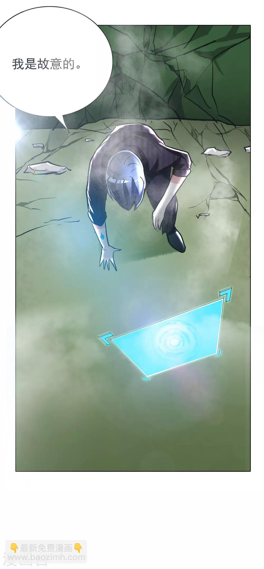 第37话 还有后招？(1/2)-第41话