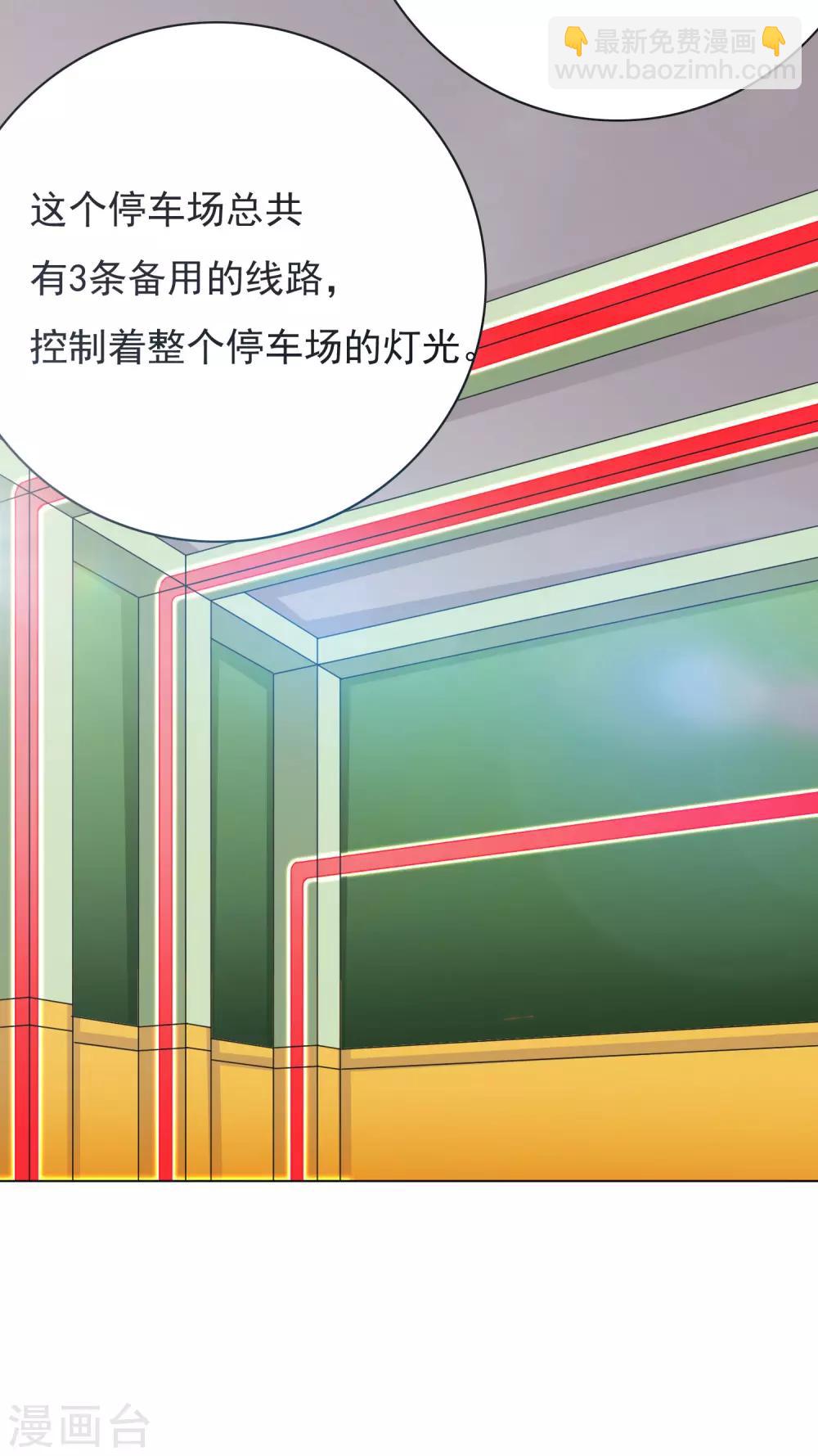 第37话 还有后招？(1/2)-第41话