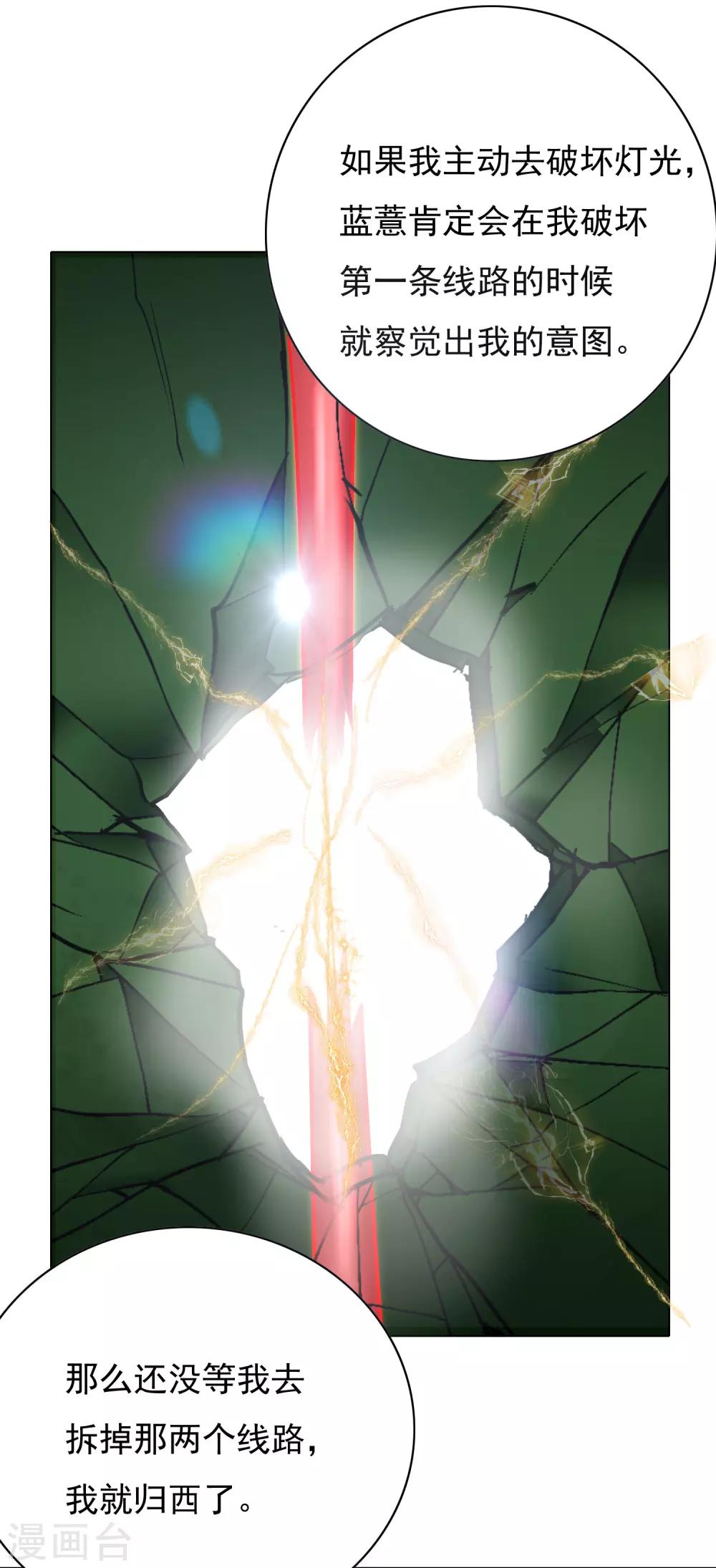 第37话 还有后招？(1/2)-第41话