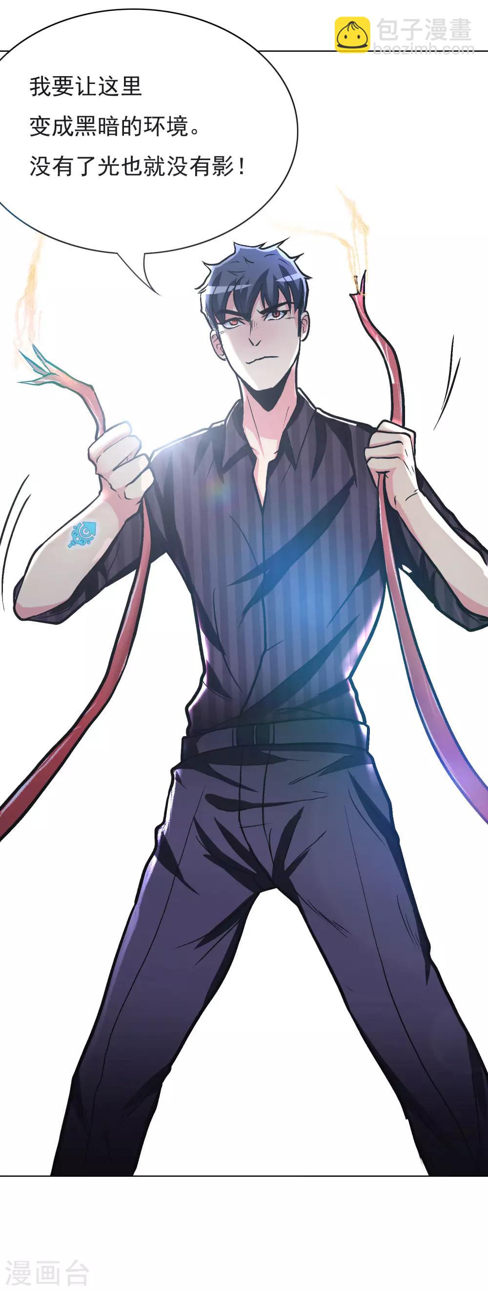 第37话 还有后招？(1/2)-第41话