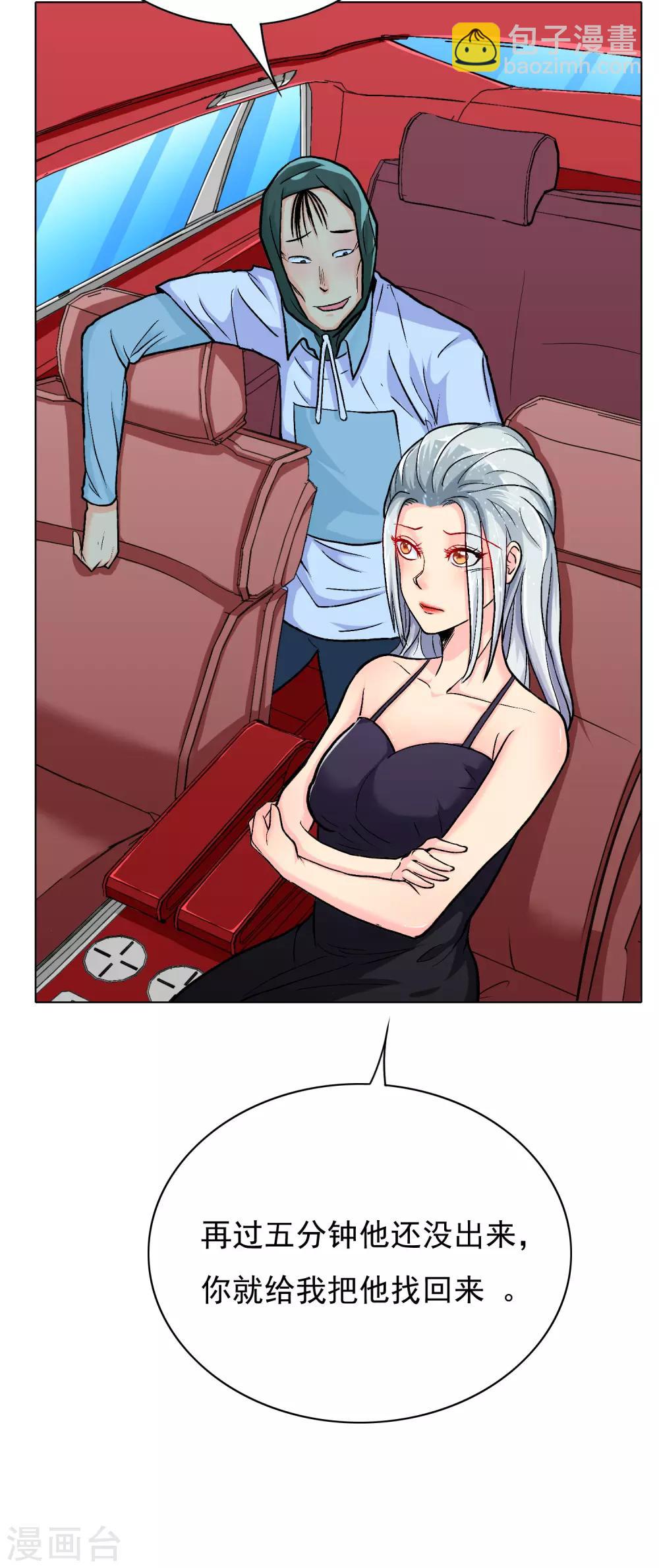 第37话 还有后招？(1/2)-第41话