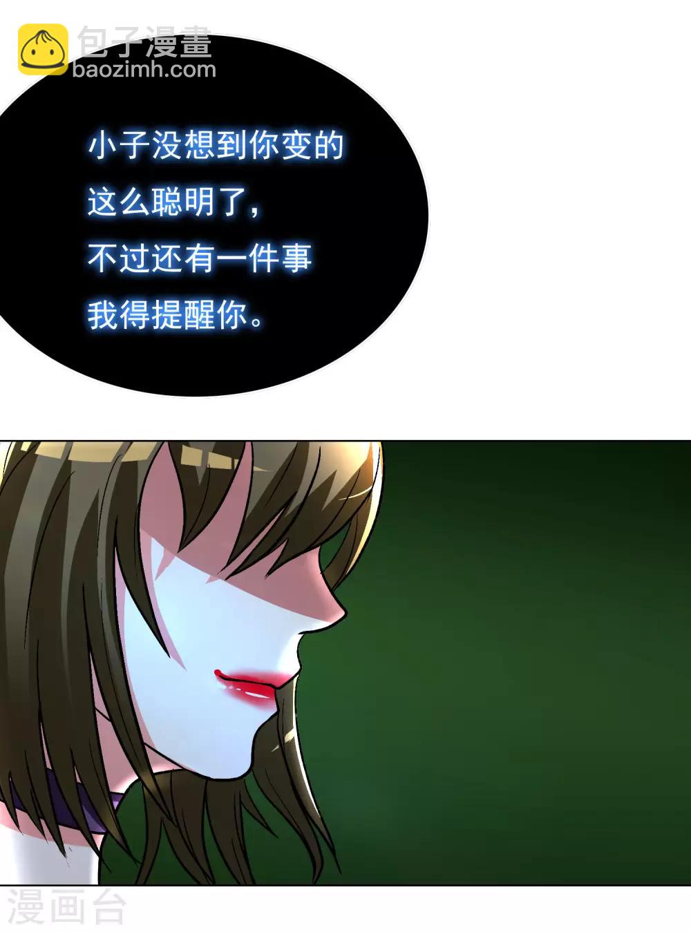 第37话 还有后招？(1/2)-第41话