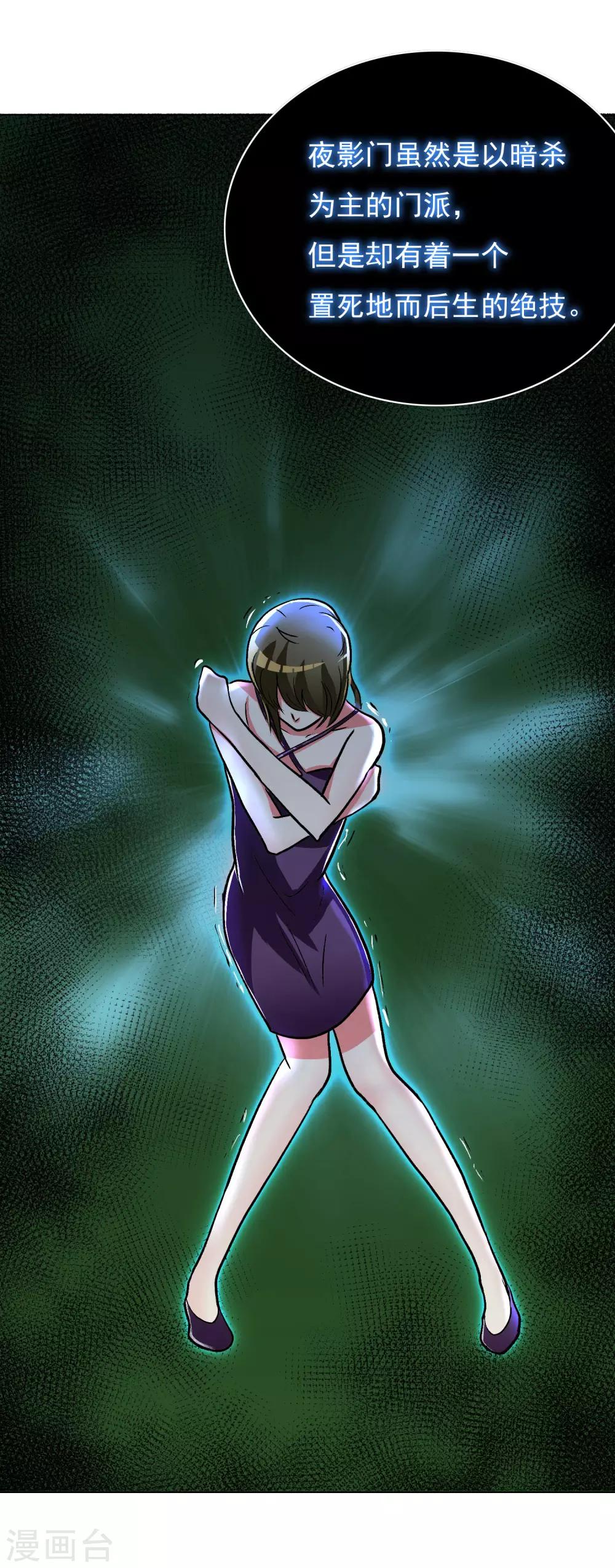 第37话 还有后招？(1/2)-第41话