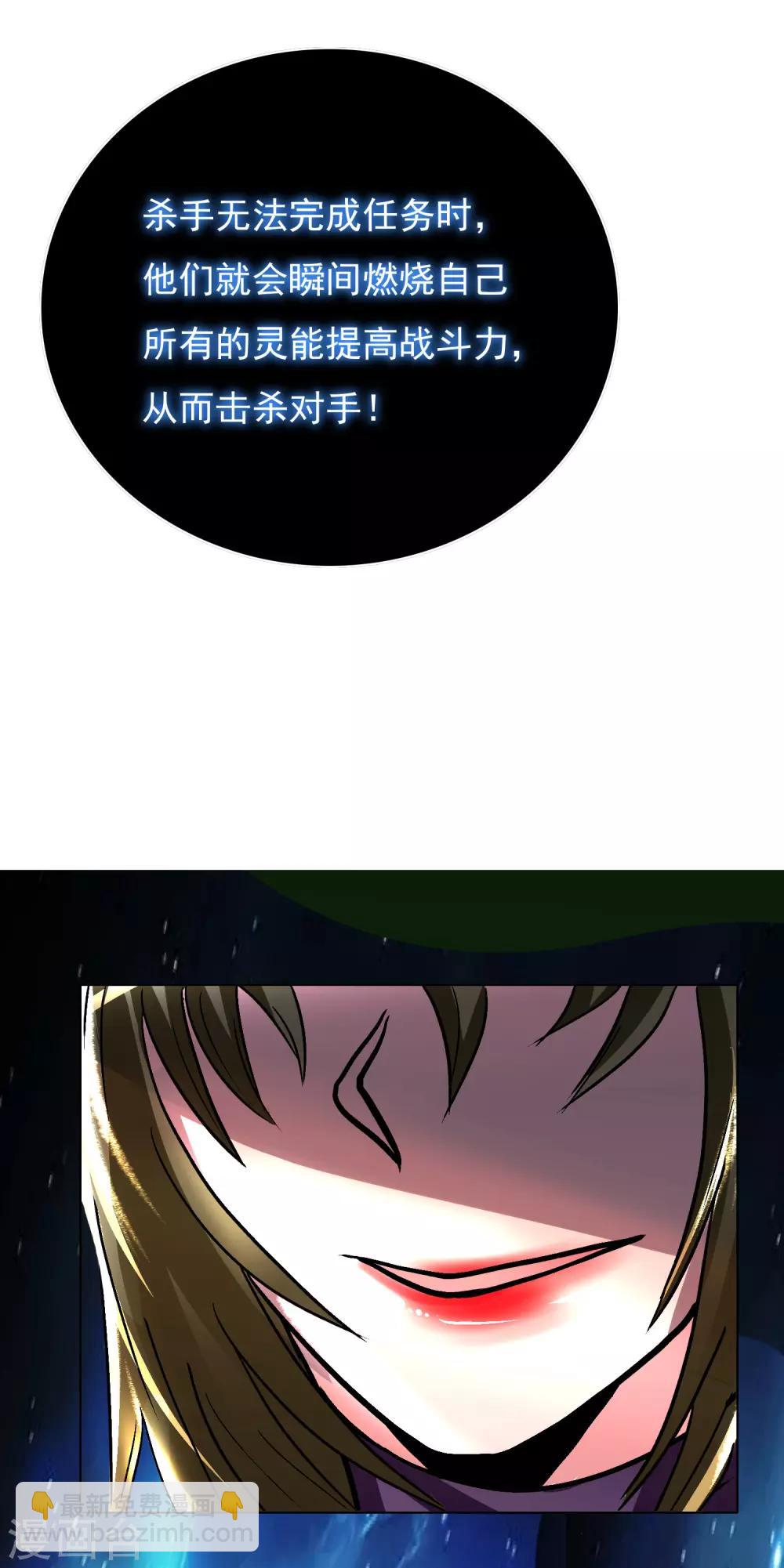 第37话 还有后招？(1/2)-第41话