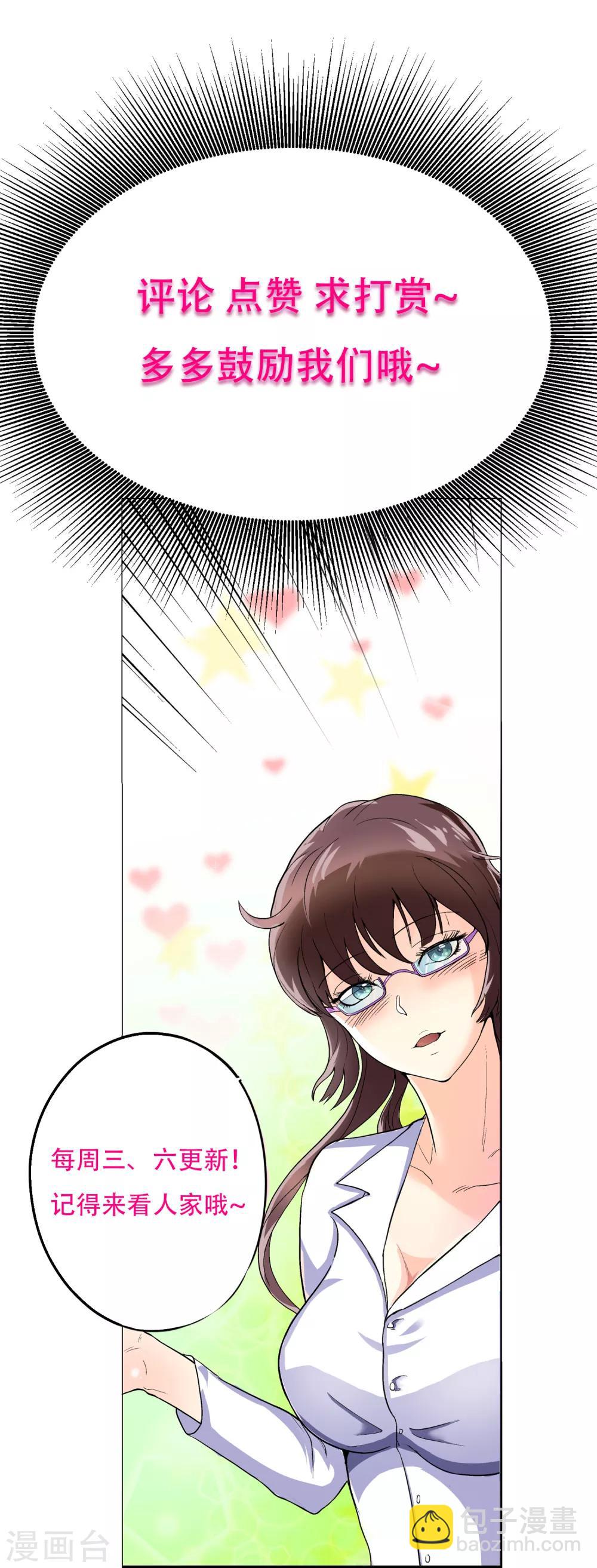 第37话 还有后招？(1/2)-第41话