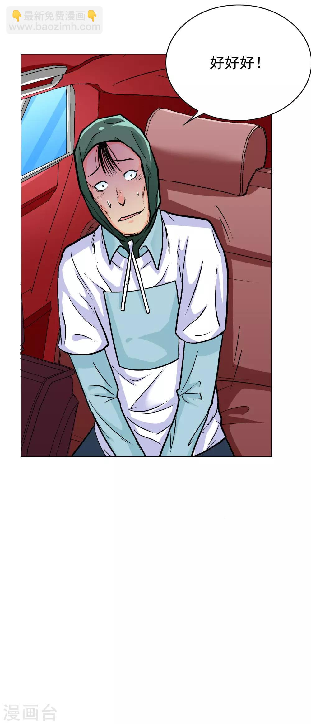 第37话 还有后招？(1/2)-第41话