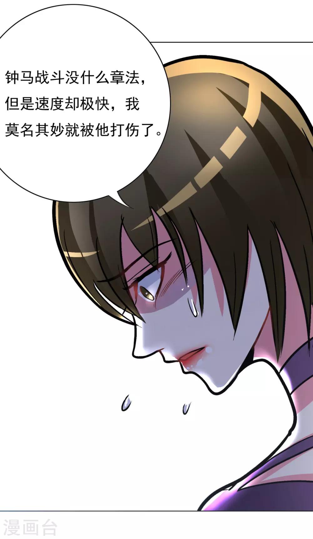 第39话 暗金刚-第43话