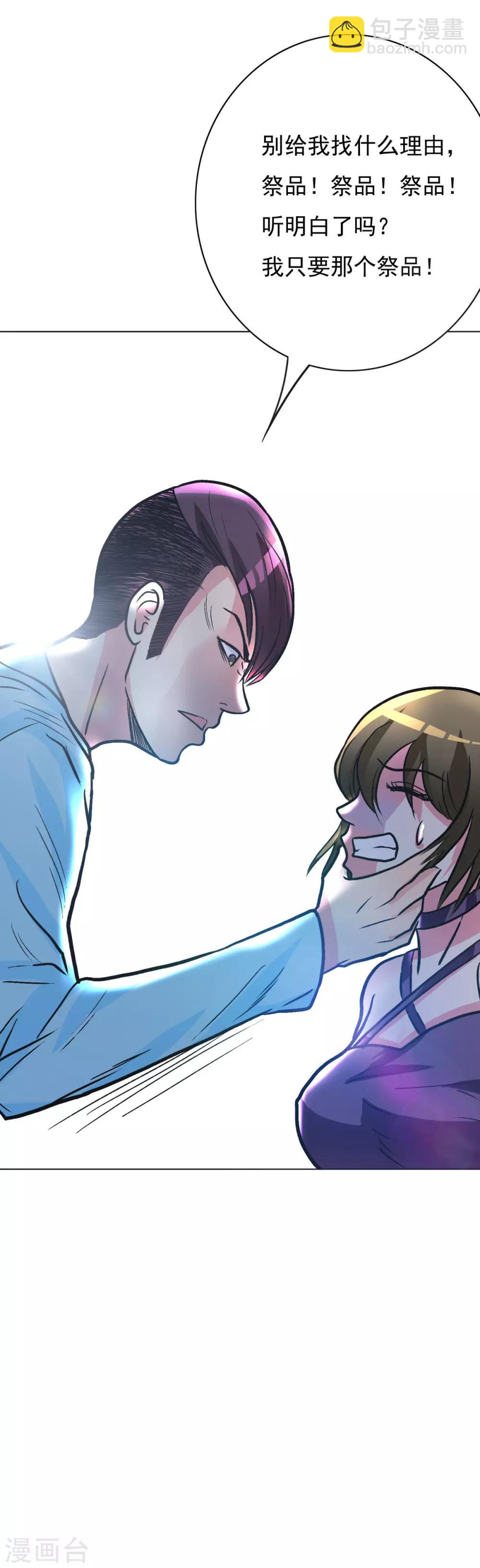 第39话 暗金刚-第43话