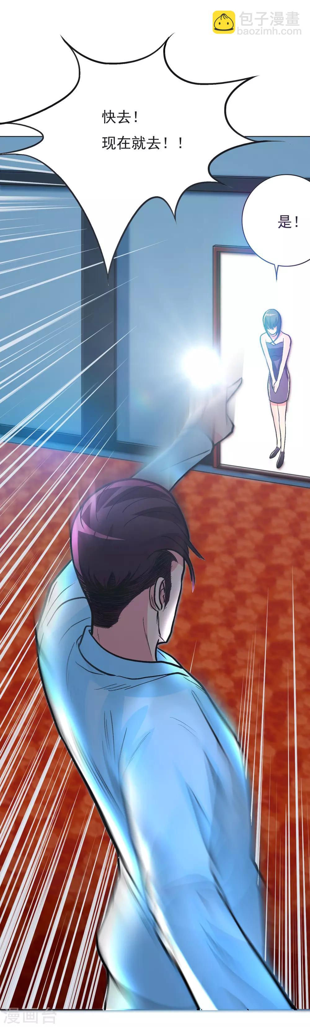 第39话 暗金刚-第43话