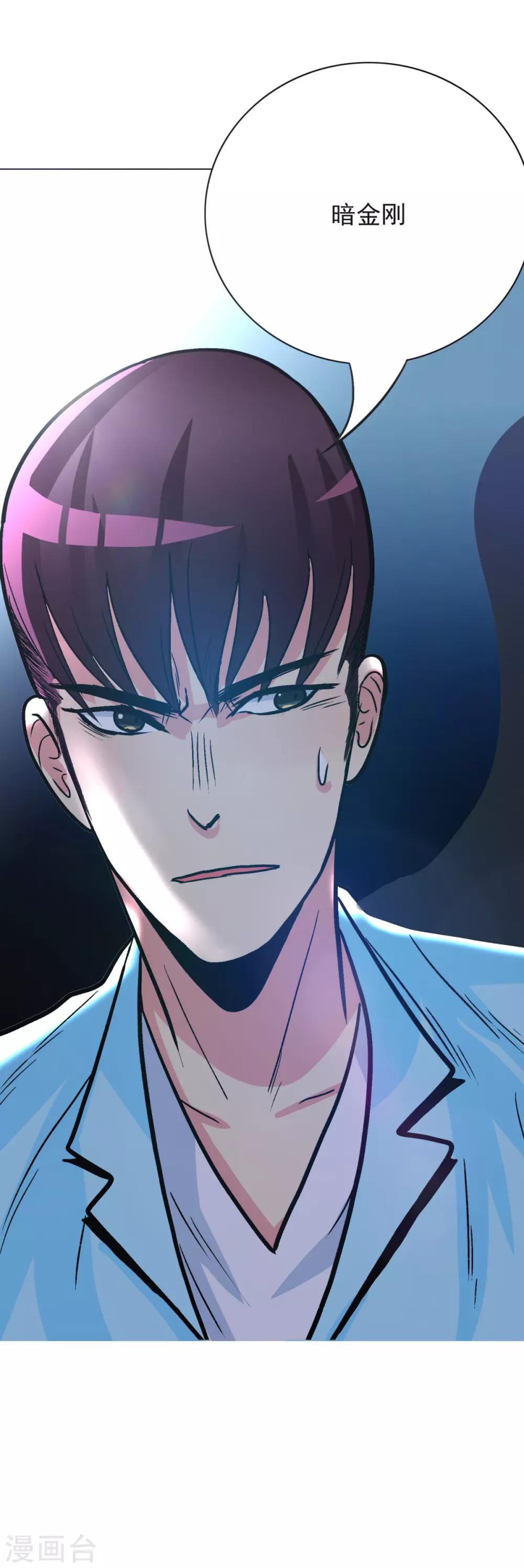 第39话 暗金刚-第43话