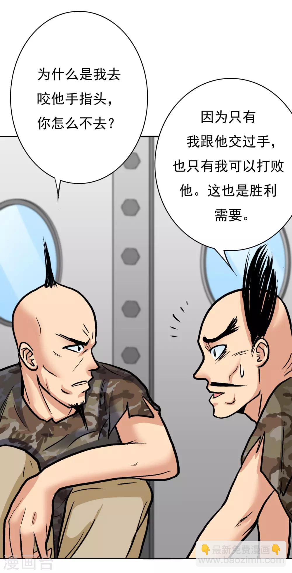 第39话 暗金刚-第43话