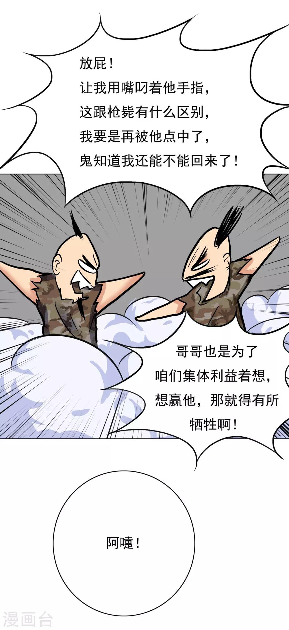 第39话 暗金刚-第43话