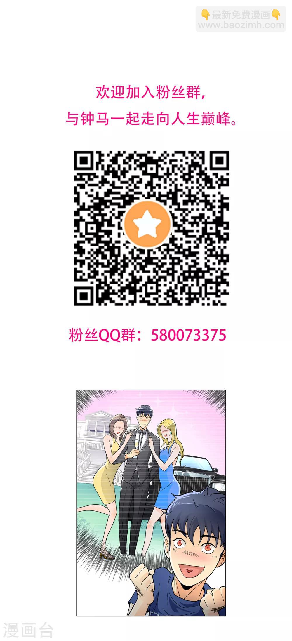 第39话 暗金刚-第43话