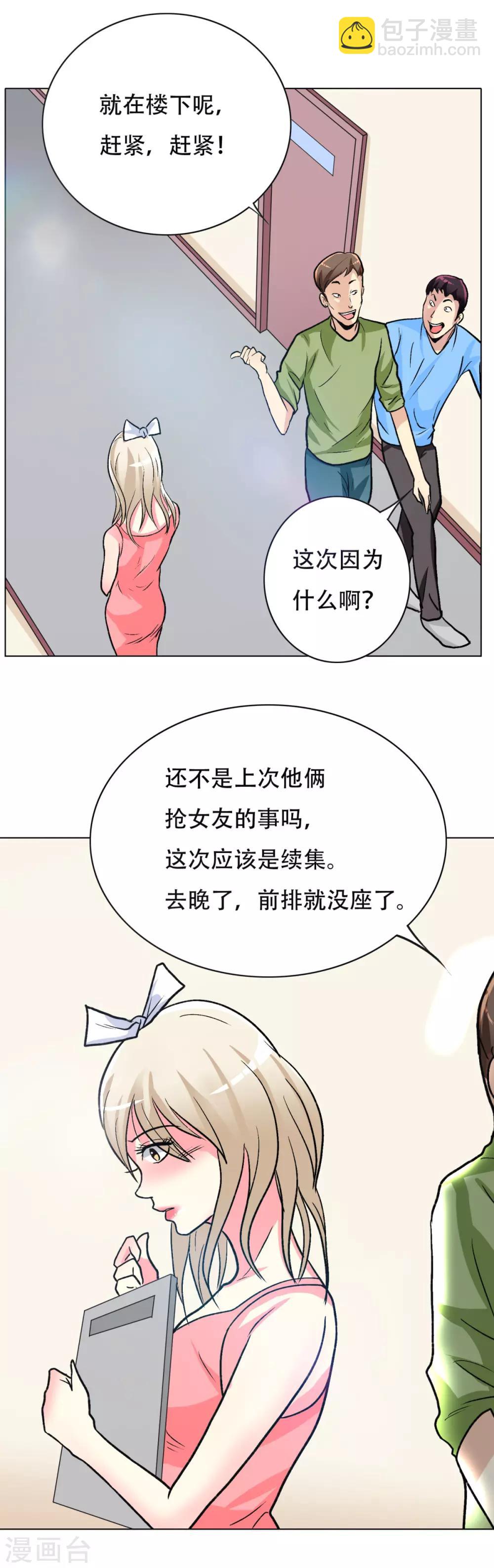 第41话 又杠上了-第45话