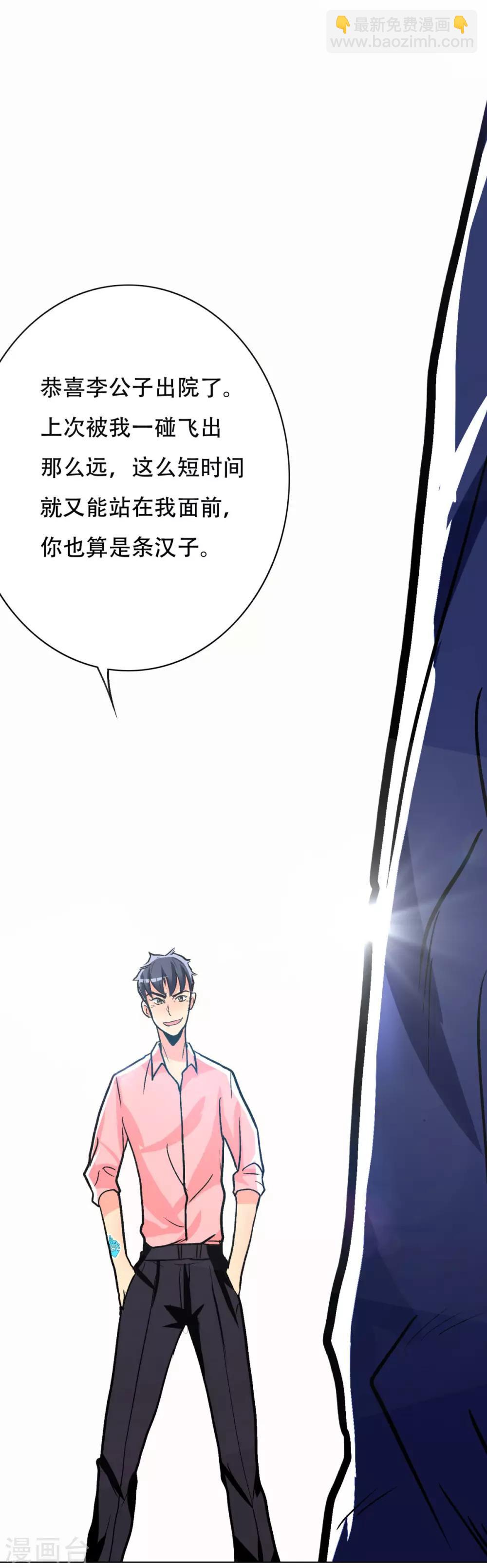 第41话 又杠上了-第45话