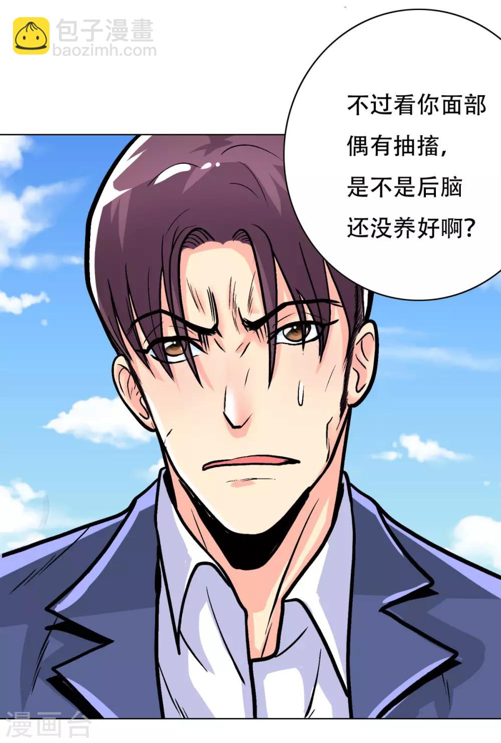 第41话 又杠上了-第45话