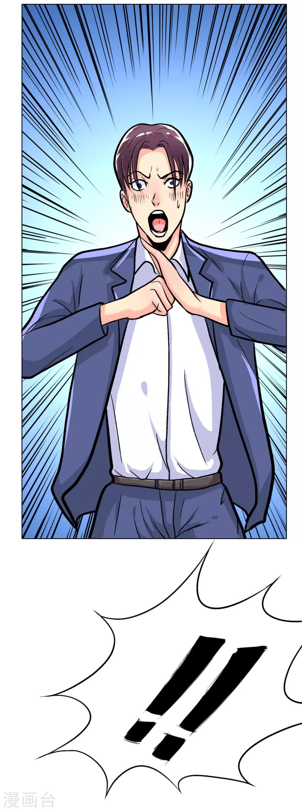 第41话 又杠上了-第45话