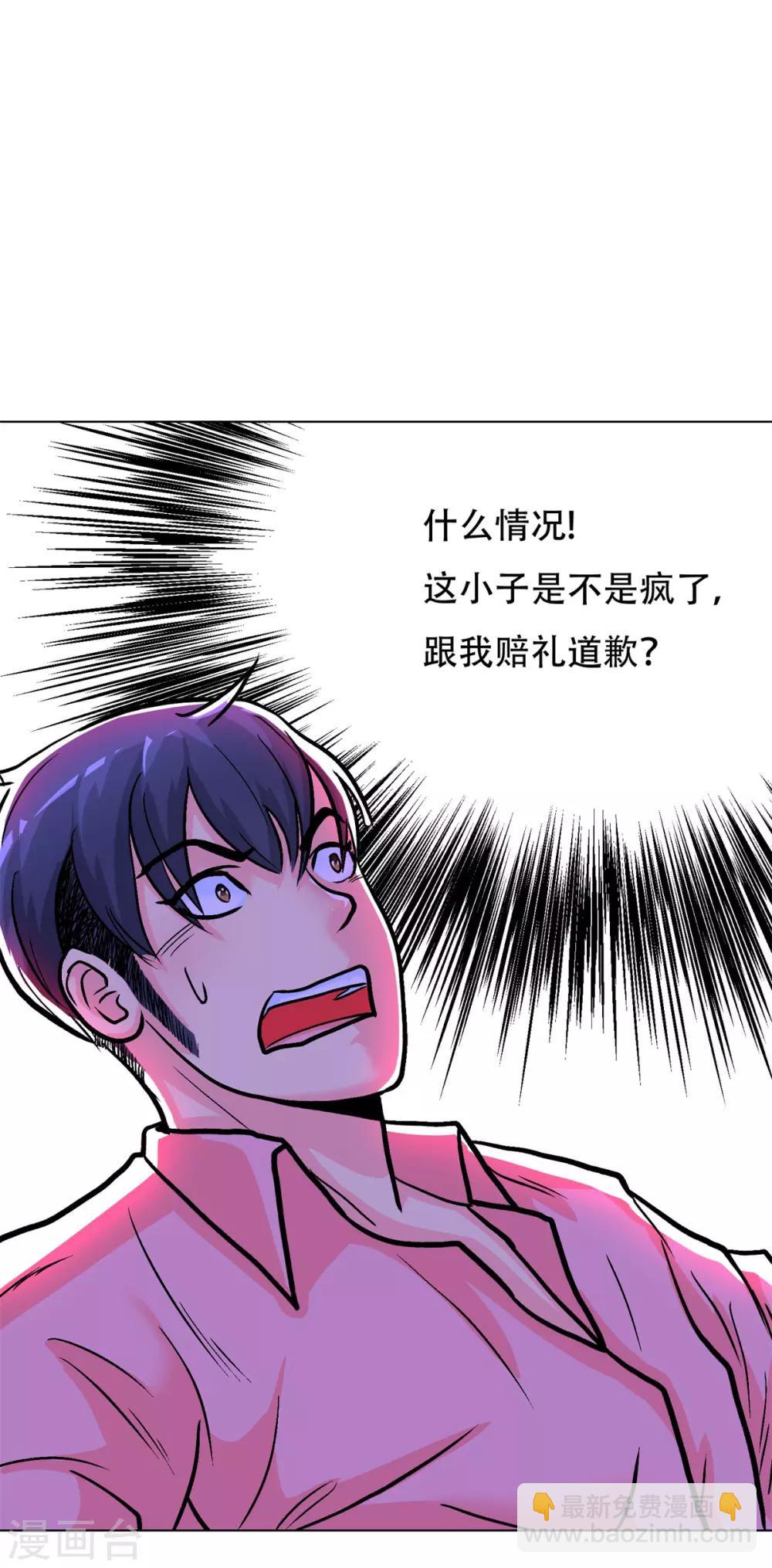 第41话 又杠上了-第45话