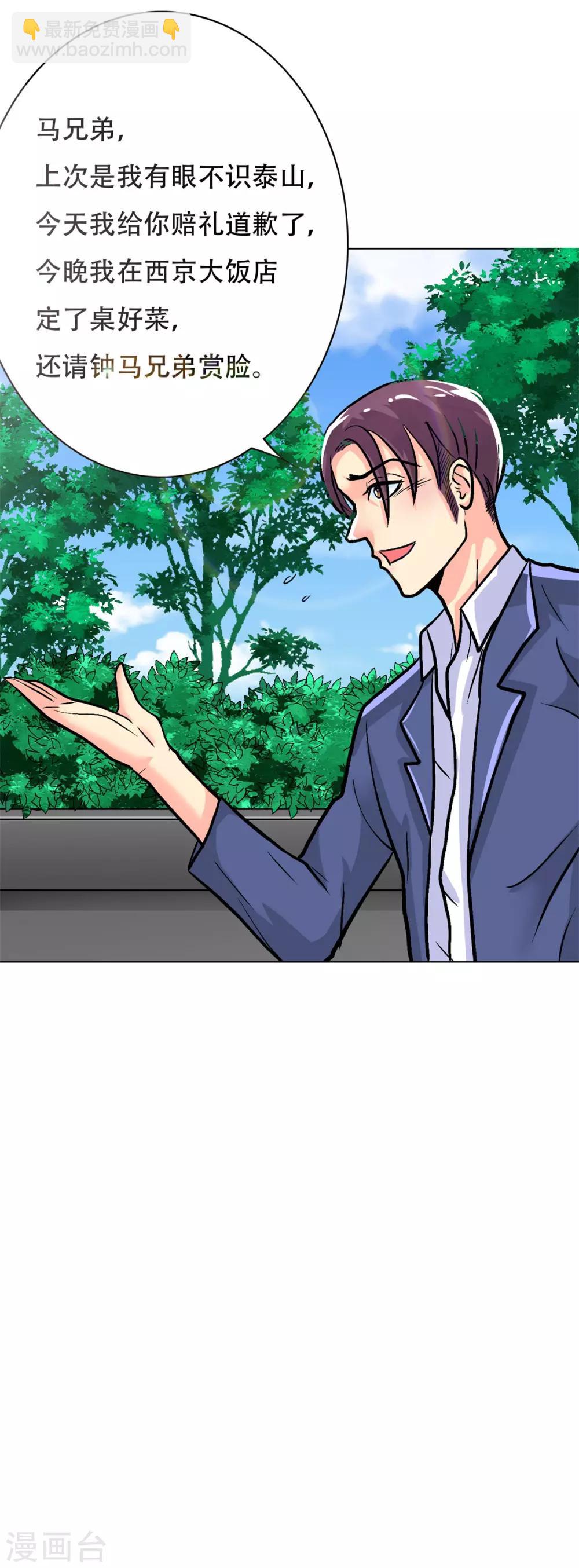 第41话 又杠上了-第45话