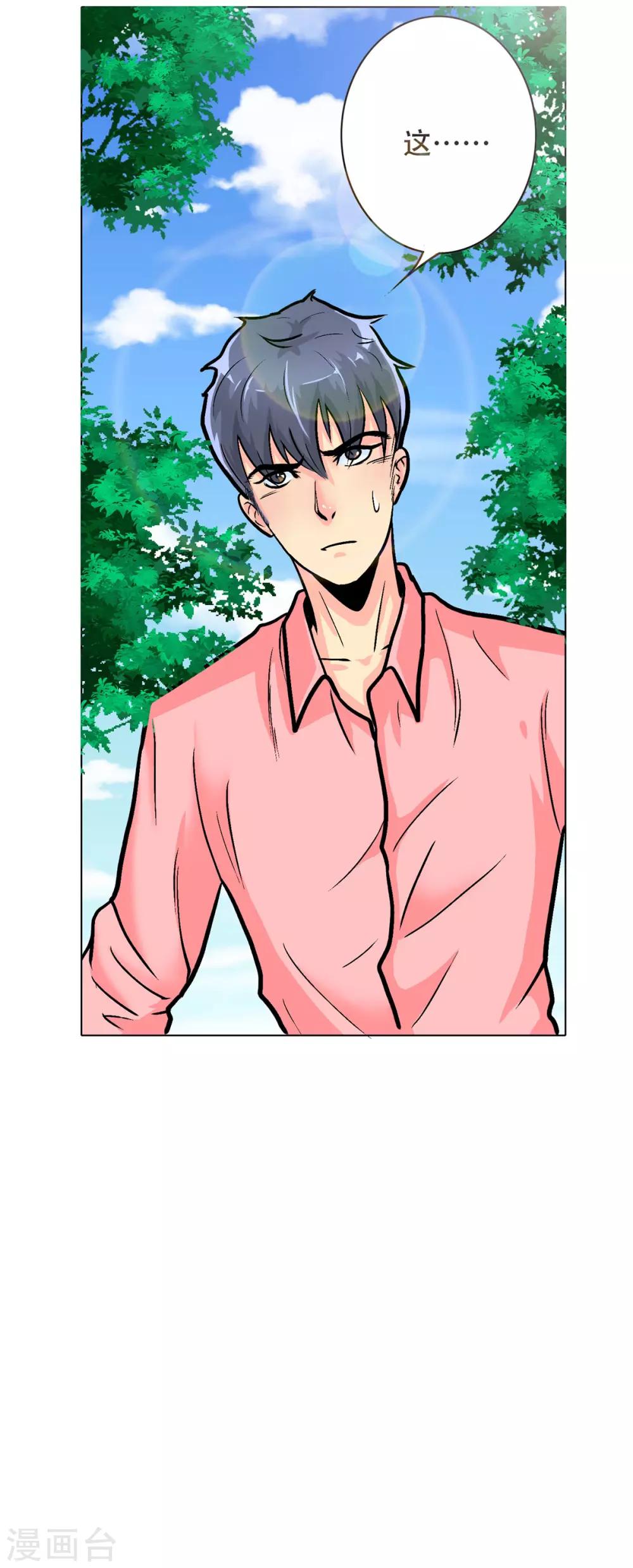 第41话 又杠上了-第45话