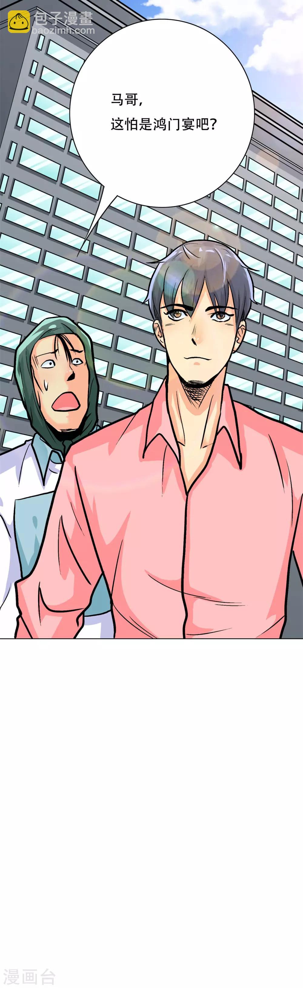 第41话 又杠上了-第45话