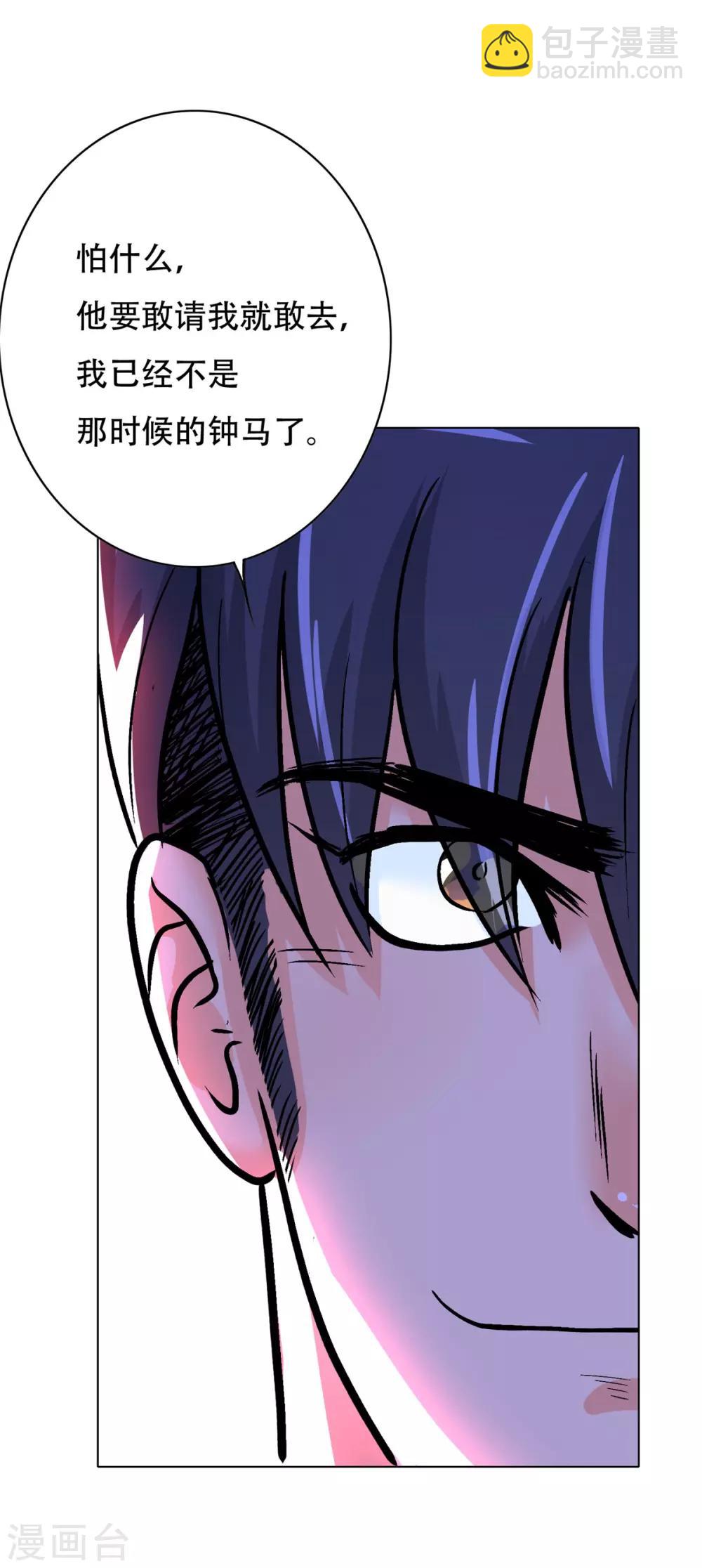 第41话 又杠上了-第45话