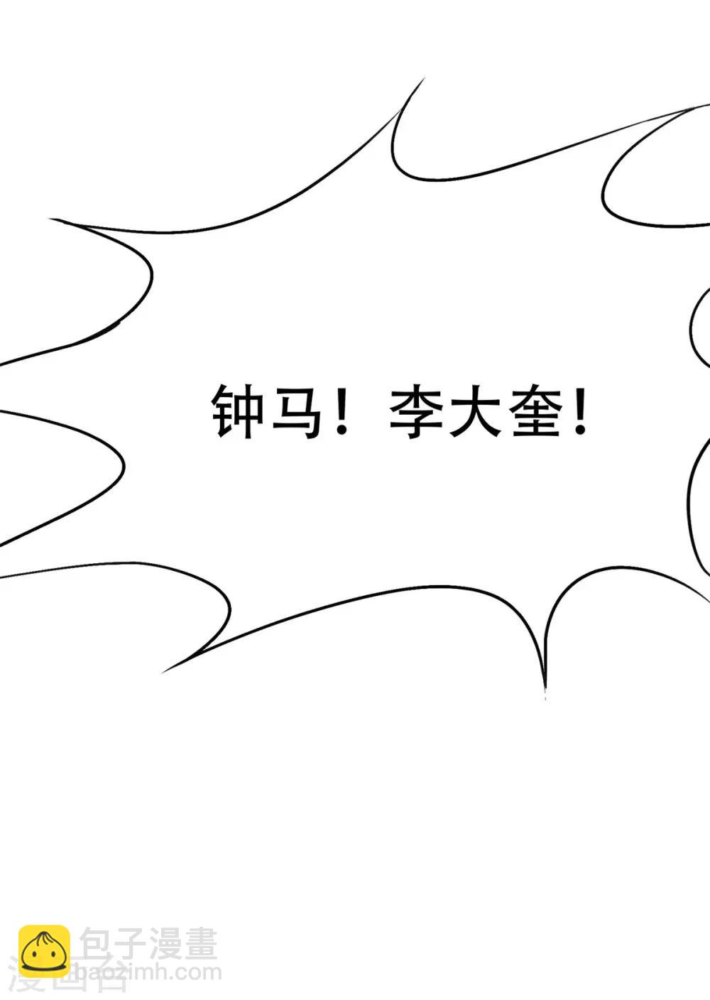 第41话 又杠上了-第45话