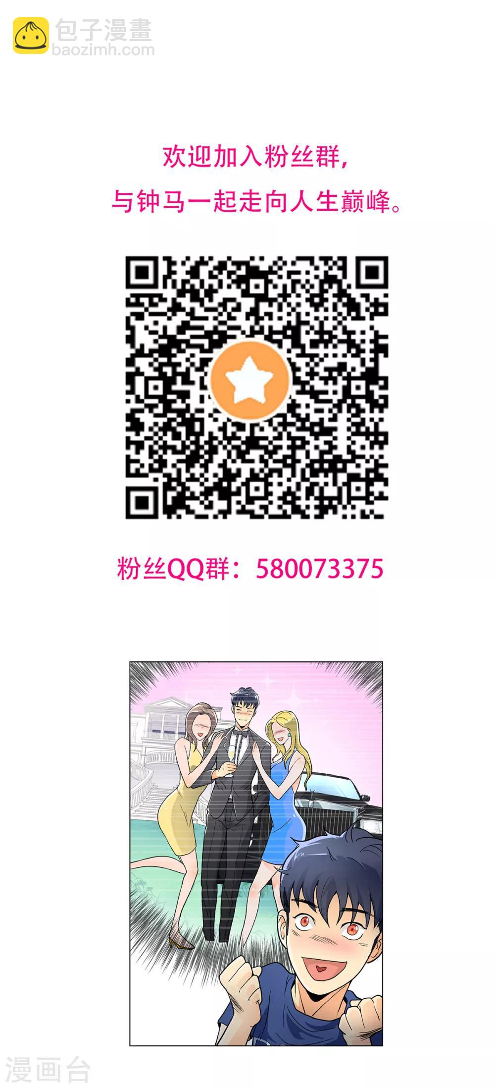 第41话 又杠上了-第45话